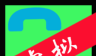 虚拟电话短信
