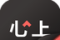 心上软件logo图