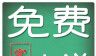完本免费小说