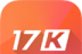 17K阅读