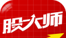 华讯股大师
