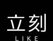 立刻出行软件logo图