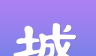城与城