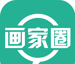 画家圈