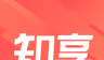 知享