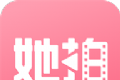 她拍