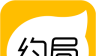 约局