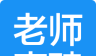 老师直聘软件logo图
