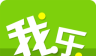 我乐学习