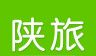 陕旅英语
