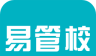 易管校软件logo图
