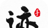 手迹字体