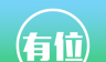 有位停车软件logo图