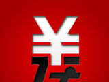 微差事