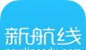 新航线软件logo图