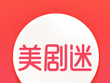 美剧迷