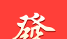 豆发