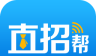 直招帮