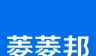 菱菱邦软件logo图