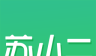 苏小二