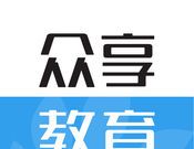 众享教育