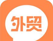 外贸圈