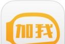 加我