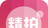 精拍