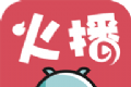 火播直播
