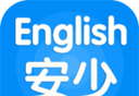安少英语