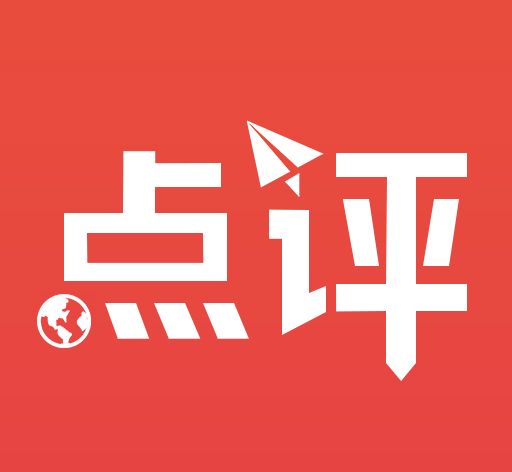 留学中介点评