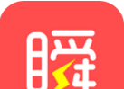 瞬间