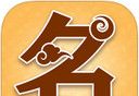 吉祥起名