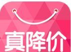 真降价