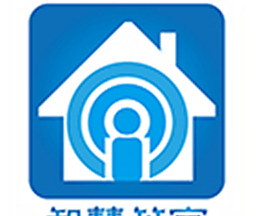 智慧管家