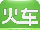 8684火车票