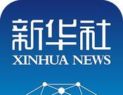 新华社