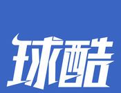 球酷