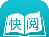 快阅小说软件logo图