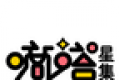 嘀嗒星集