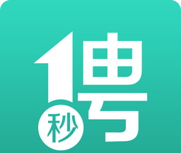 一秒招聘