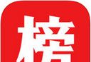 作家榜