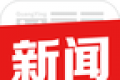 光影新闻