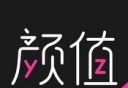 颜值招聘