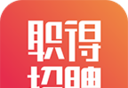 职得招聘