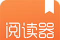 91阅读器