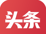 全民头条