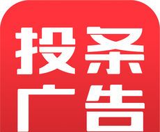 投条广告