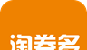 淘券多软件logo图