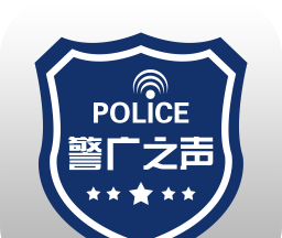 警广之声